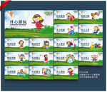 幼儿园文化墙