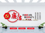 廉政文化墙