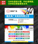 广告公司名片