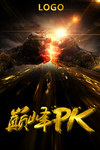 上帝PK顶峰PK