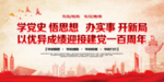 学习党史