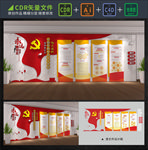 新时代文明实践中心