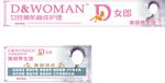 D女郎