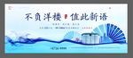 地产 洋房 户外