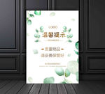 温馨提示