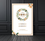 温馨提示牌