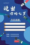 媒体海报