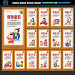 校园文化