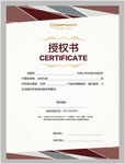 公司授权书