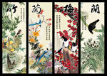 梅兰竹菊