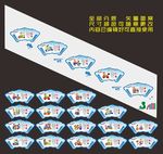 校园楼道文化