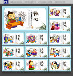 国学文化