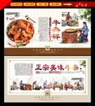 牛杂