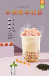 芋圆香芋奶茶