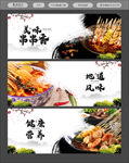 串串香海报