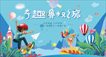 滑板活动