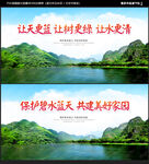环保海报