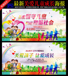 关爱儿童