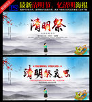 清明节