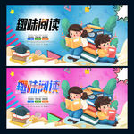 阅读