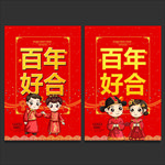 结婚