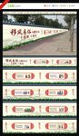 移风易俗 围挡