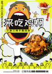 可爱美食小食品牌店模版