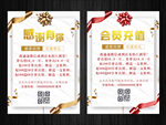 高档金色回馈店庆海报