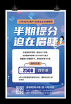 半期提分 迫在眉睫 考试补习辅