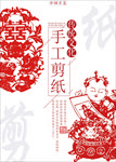 剪纸