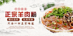 牛肉粉