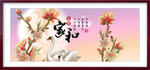 家和