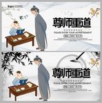 尊师重道