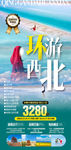 青海甘肃