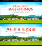 乡村振兴