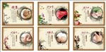 中医展板 中医文化