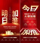 加推