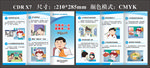 减盐行动-减盐防控高血压三折页
