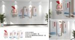 党建书屋　学习强国文化墙