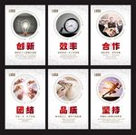 企业文化