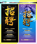 招聘展架