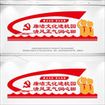 廉洁校园
