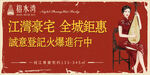 地产网页图片