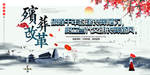 清明