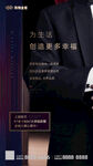 物业海报
