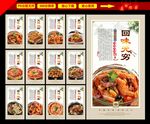 羊杂