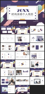 求职学生个人简历PPT素材