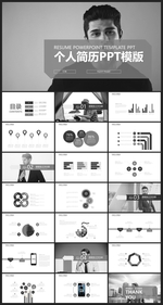 求职学生个人简历PPT素材