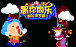 愚人节美陈