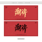 潮牌